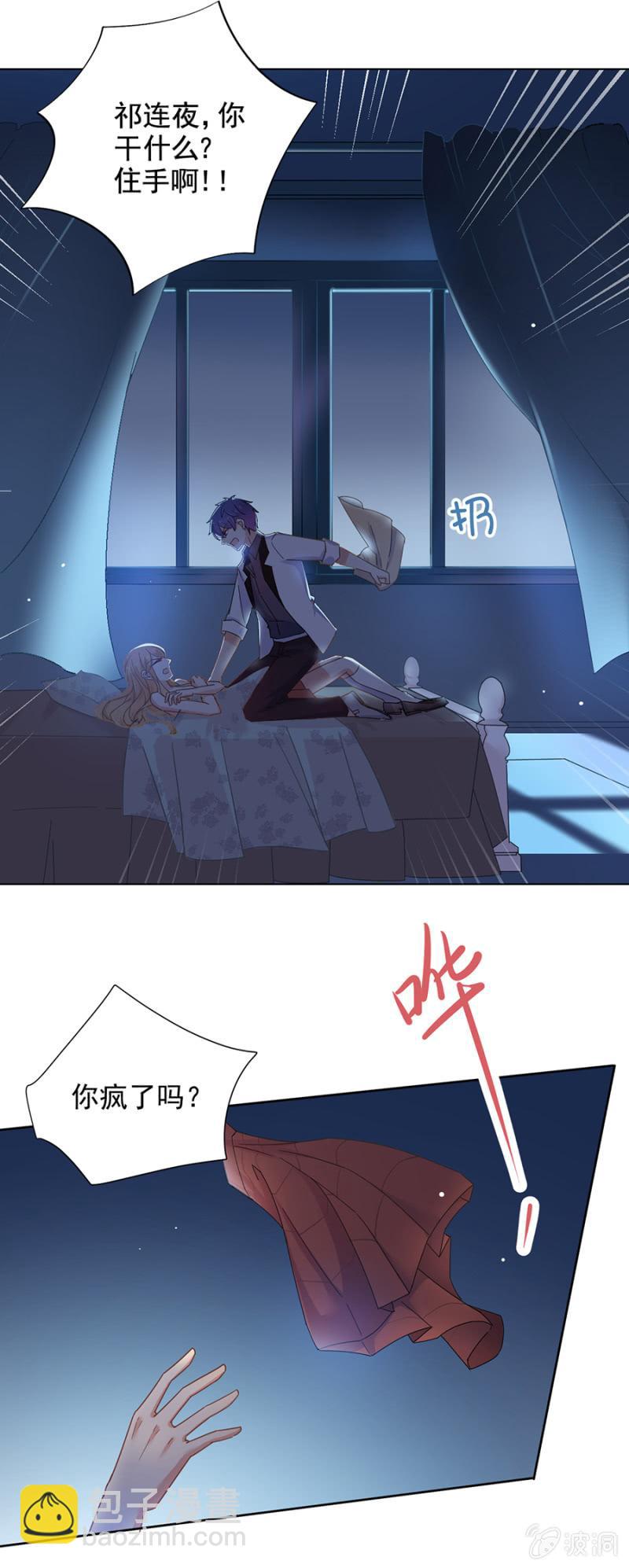 祁连夜我恨你6