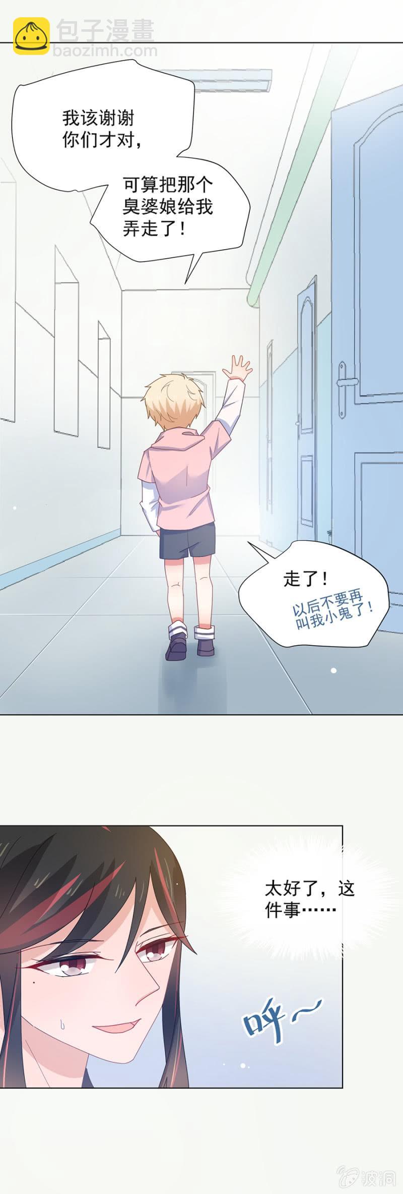 求求你醒过来16