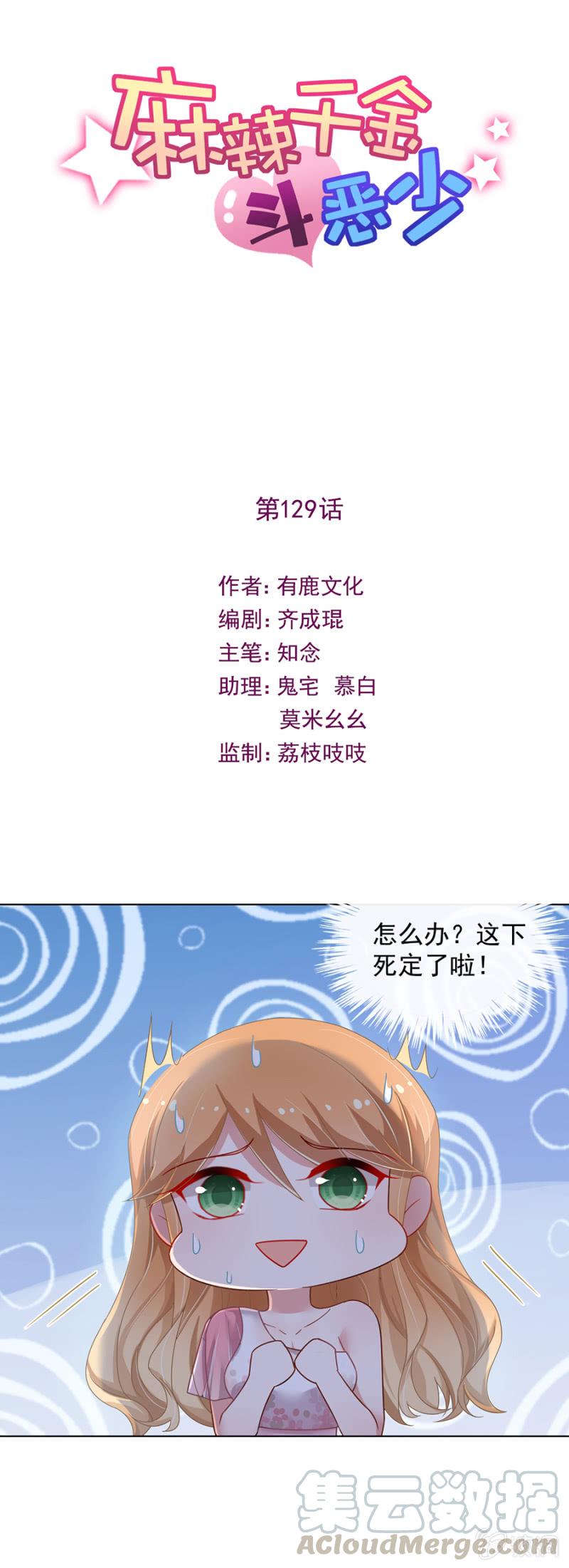 有男朋友还敢找牛郎？！0