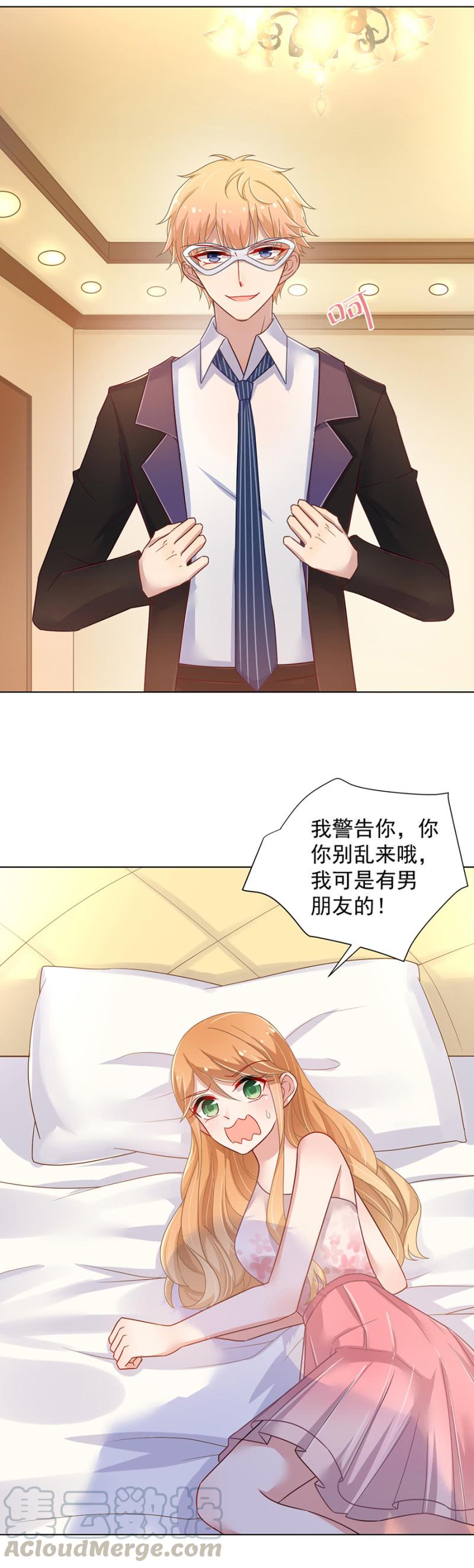 有男朋友还敢找牛郎？！10