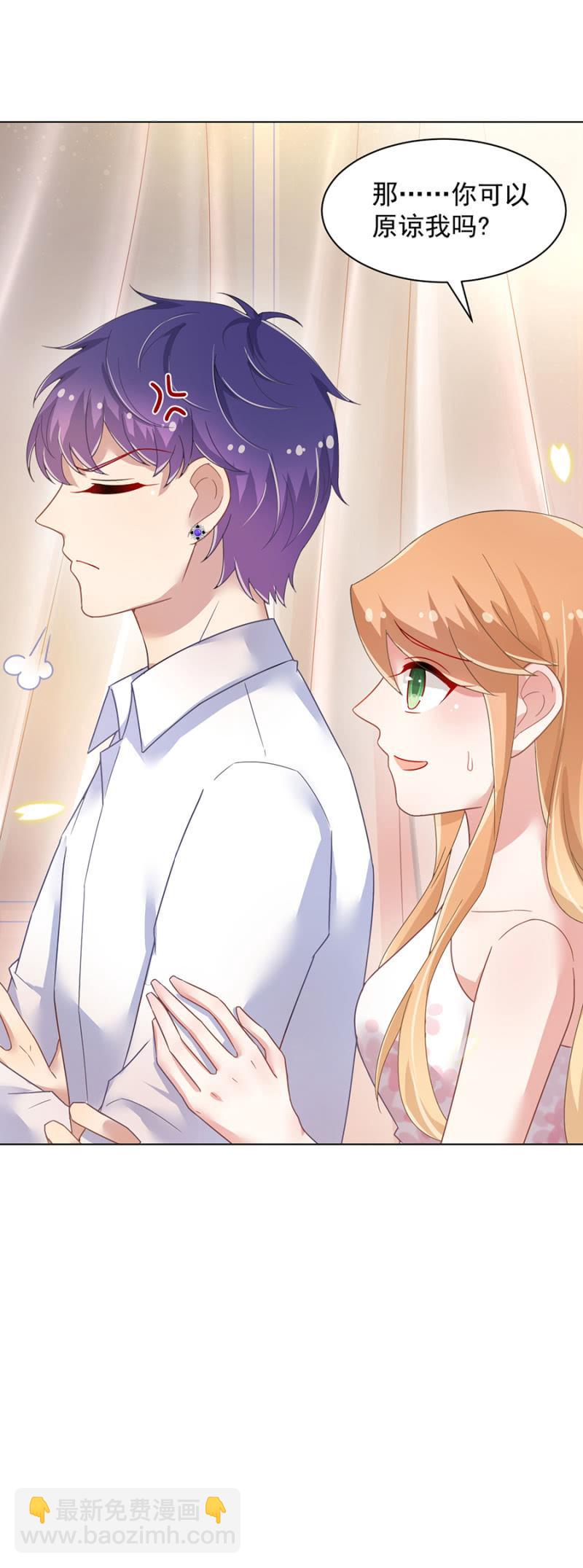 有男朋友还敢找牛郎？！19