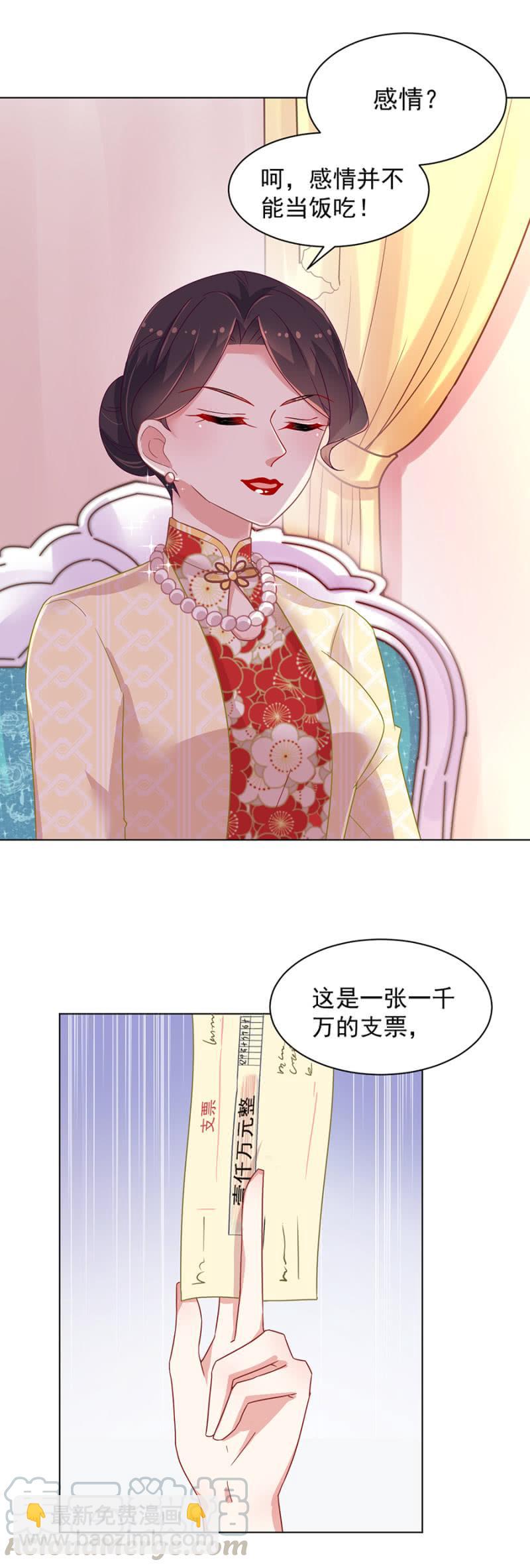给你钱，离开我儿子！10