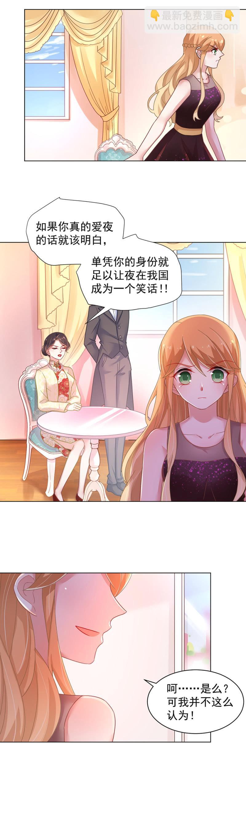 给你钱，离开我儿子！13