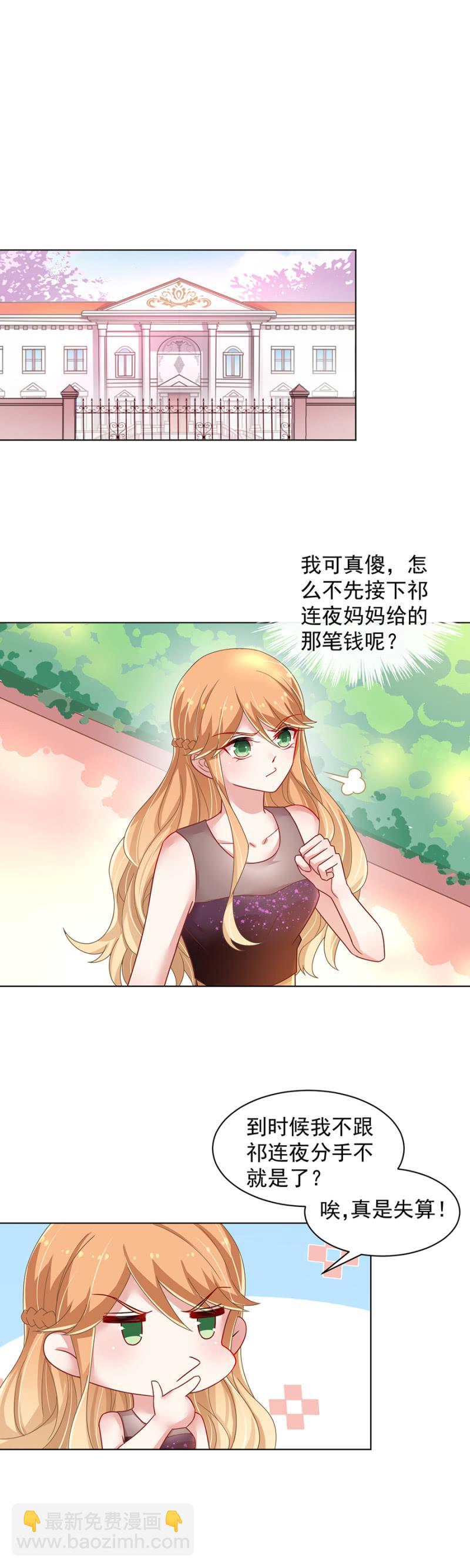 给你钱，离开我儿子！15