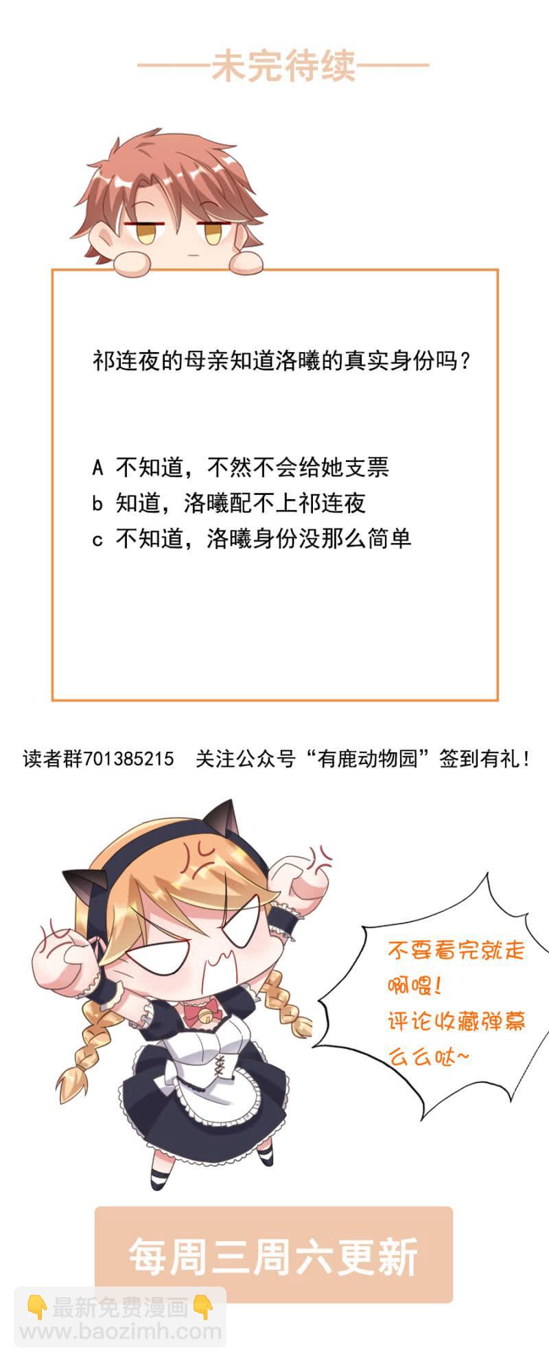 给你钱，离开我儿子！19
