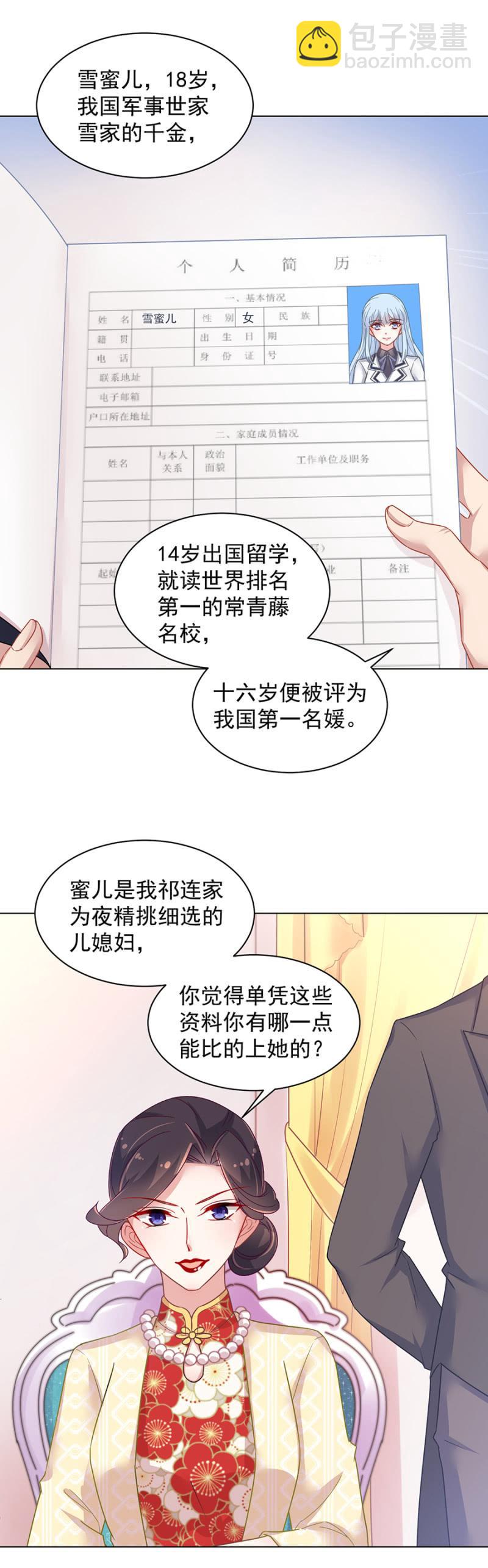 给你钱，离开我儿子！7