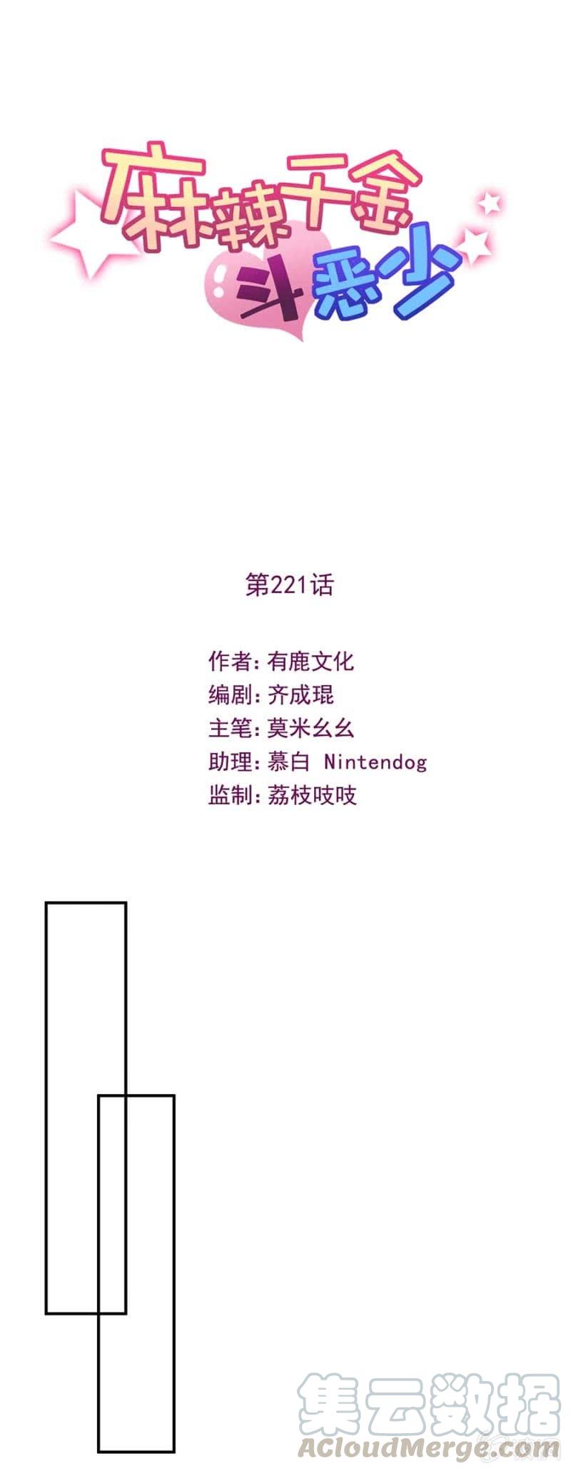 艾美的刁难0