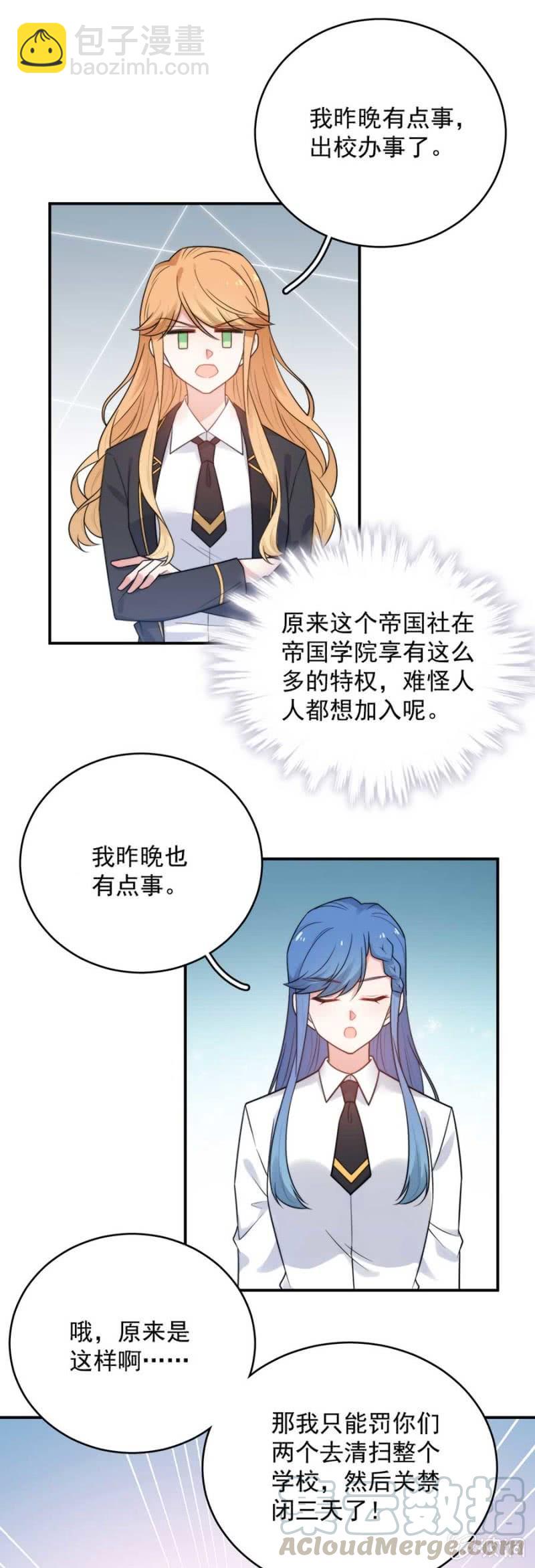 艾美的刁难8