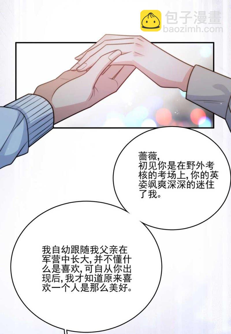 蓝迪的告白29