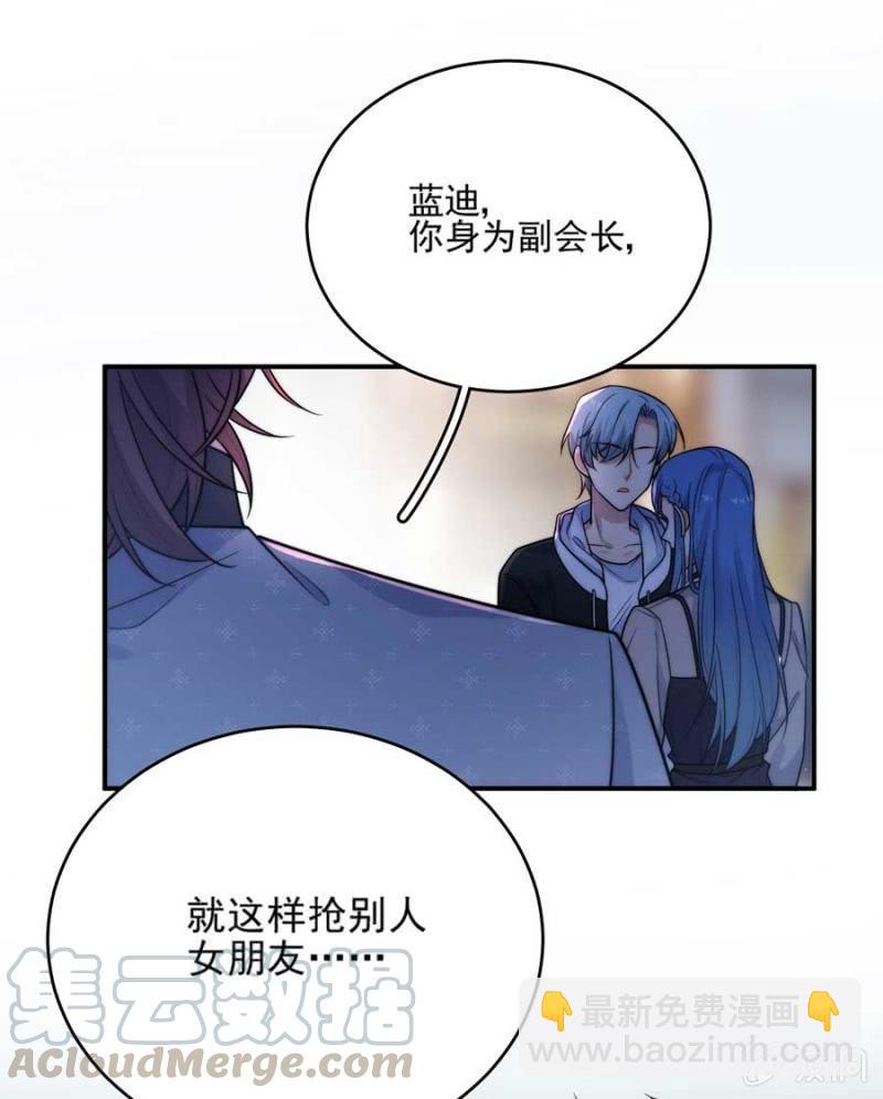 蓝迪的告白32