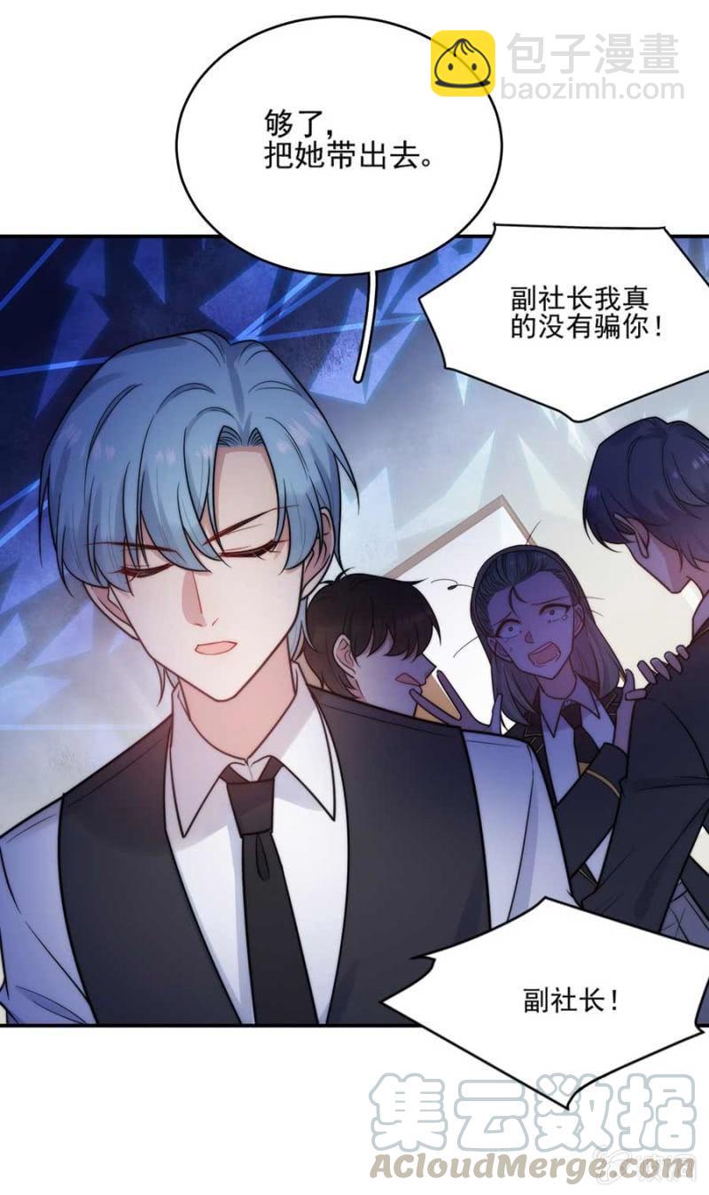 蓝迪的告白8