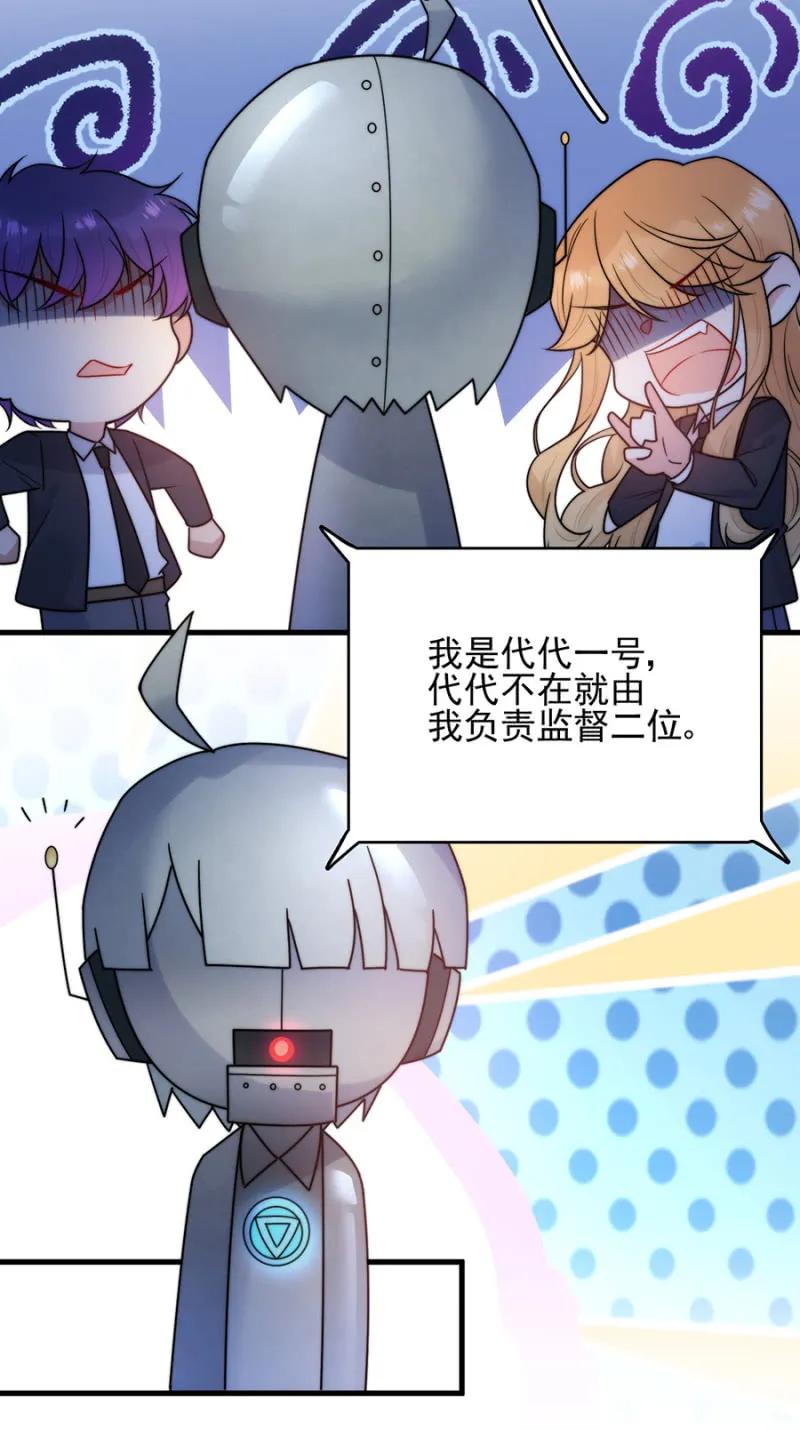 呆呆二号？23