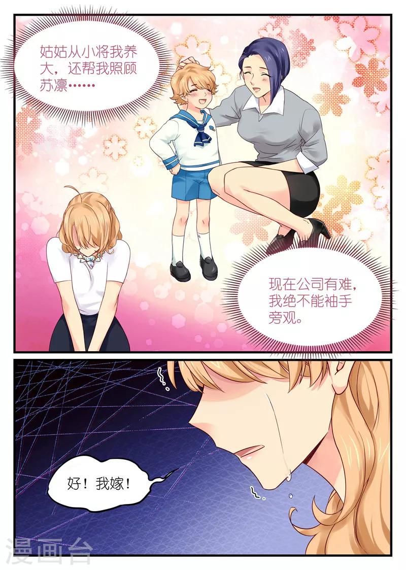 第4话 帅哥！你谁？0