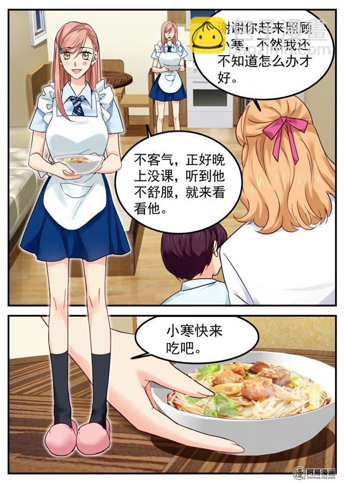 第15话 原来是替嫁5