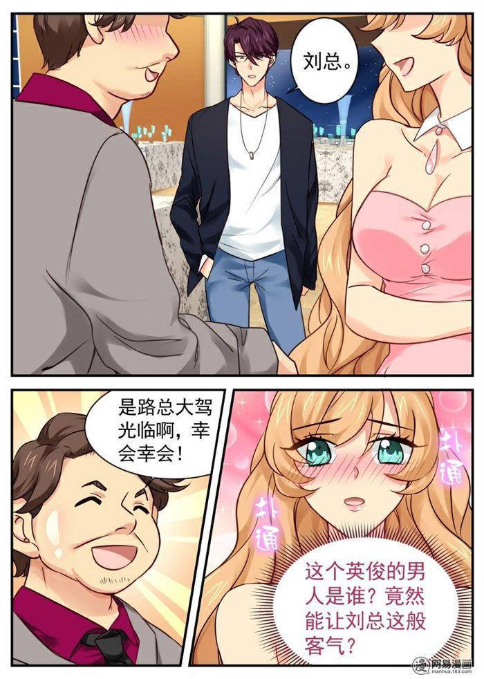 第16话 进错总裁电梯1