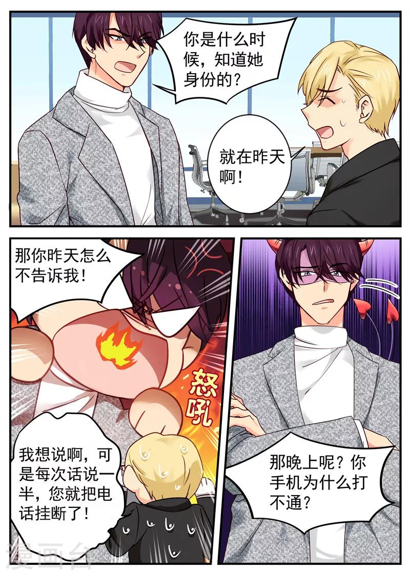 第17话 到底是有底气3
