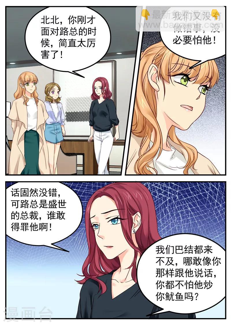 第17话 到底是有底气5