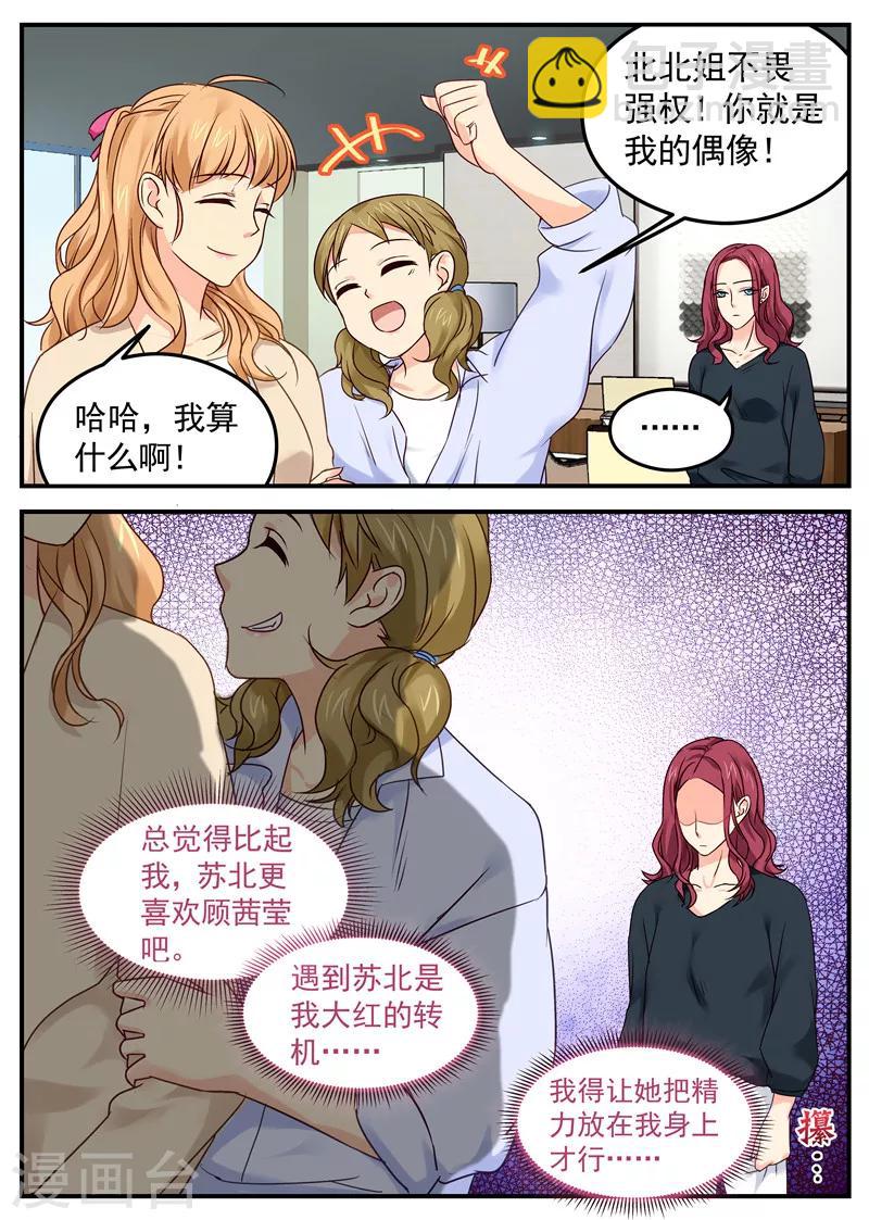 第17话 到底是有底气7