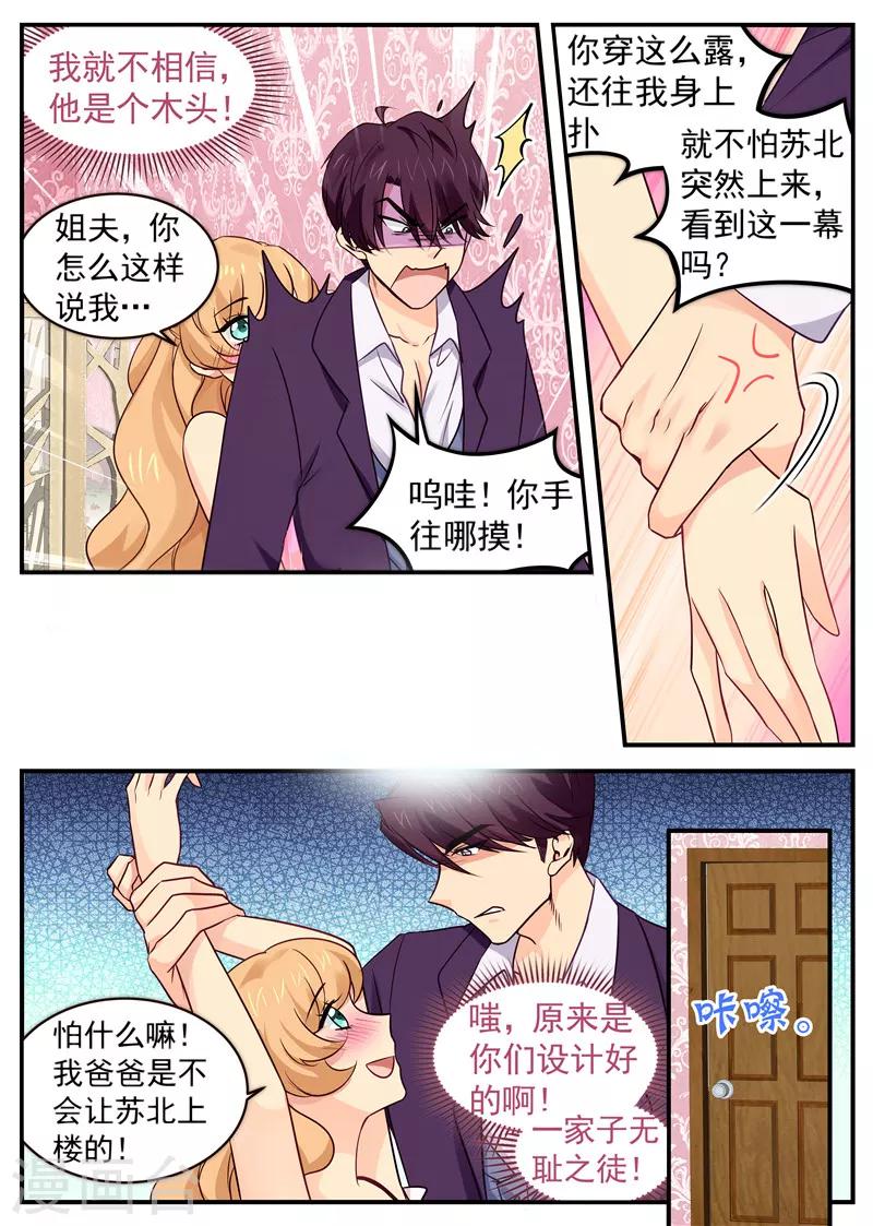 第35话 小姨子和姐夫2