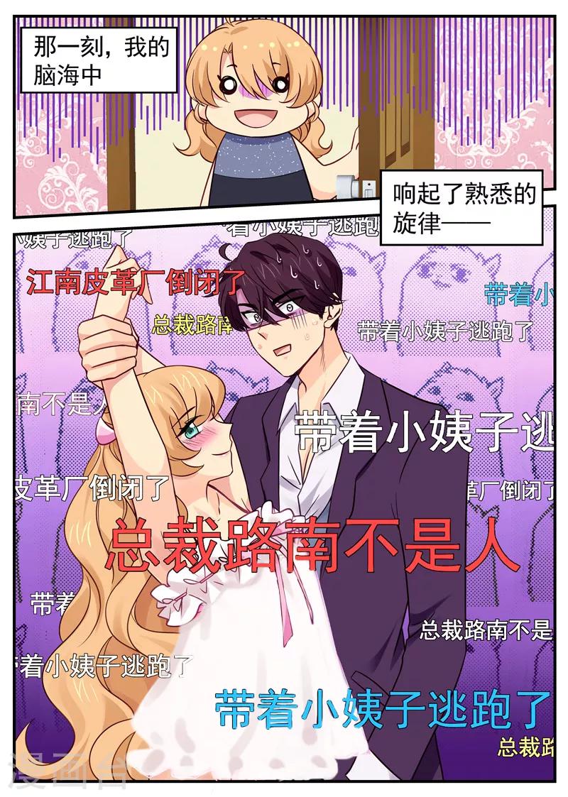 第35话 小姨子和姐夫3