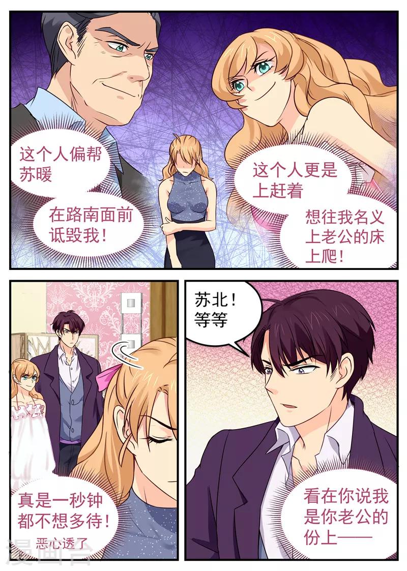 第35话 小姨子和姐夫6