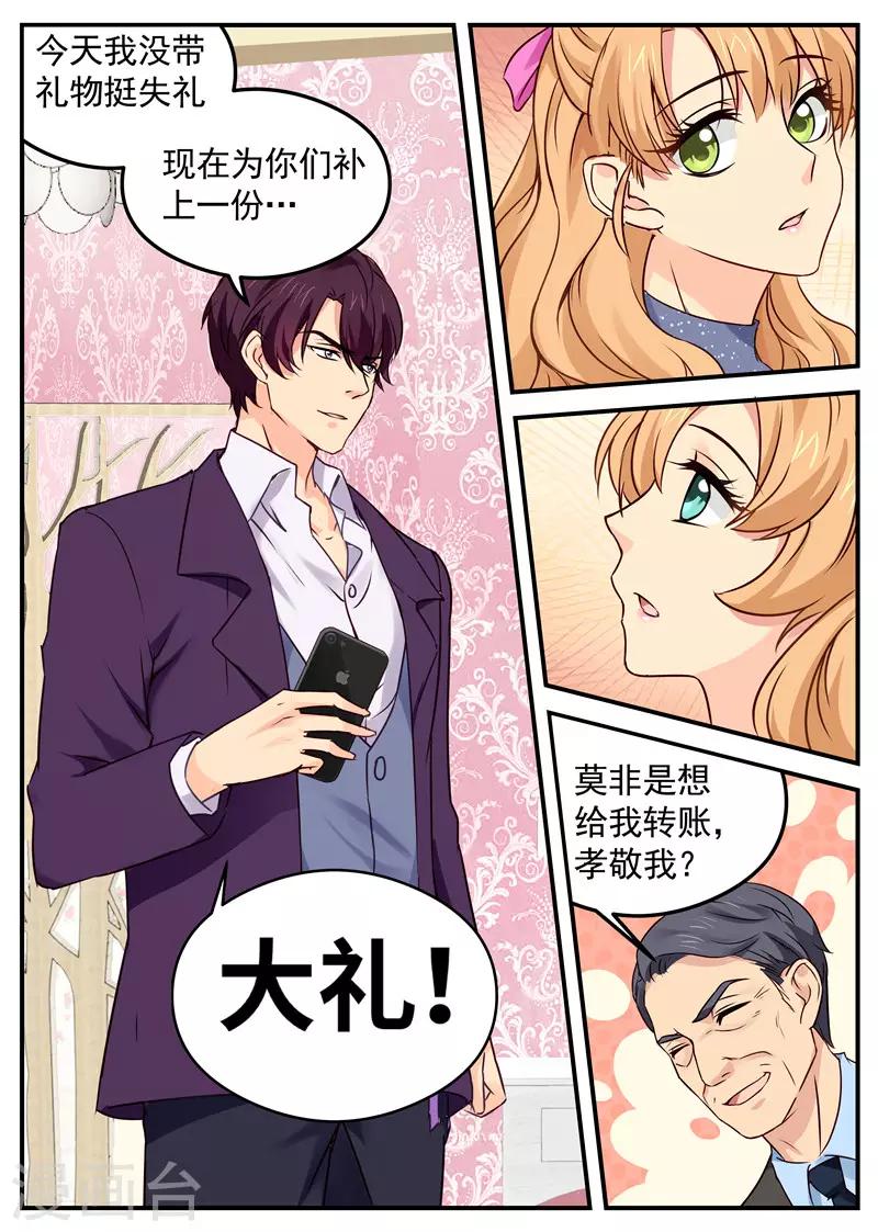 第35话 小姨子和姐夫7