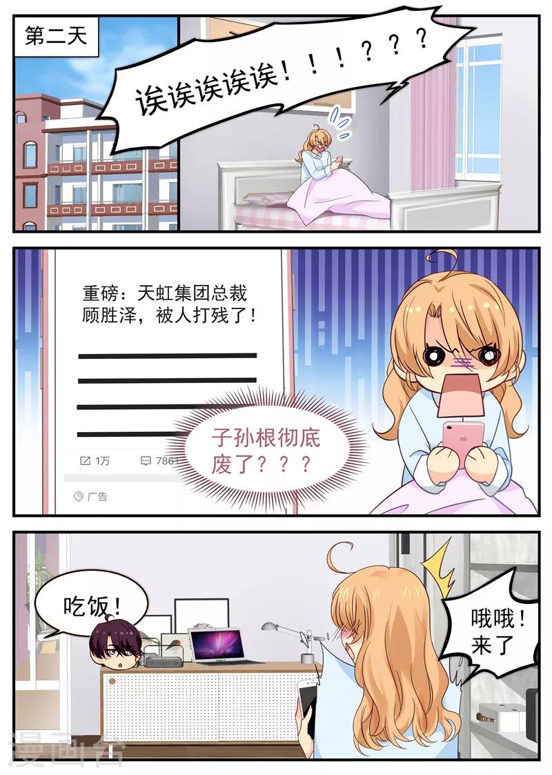 第37话 约饭0