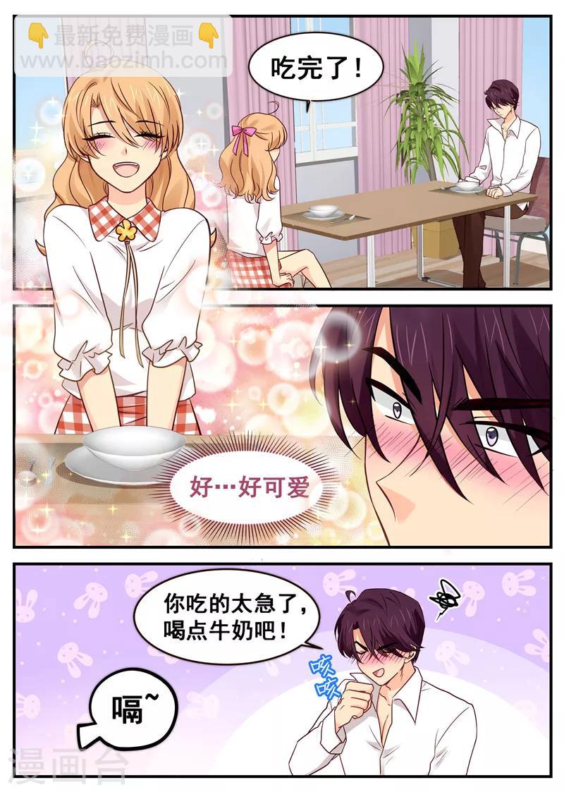 第37话 约饭3