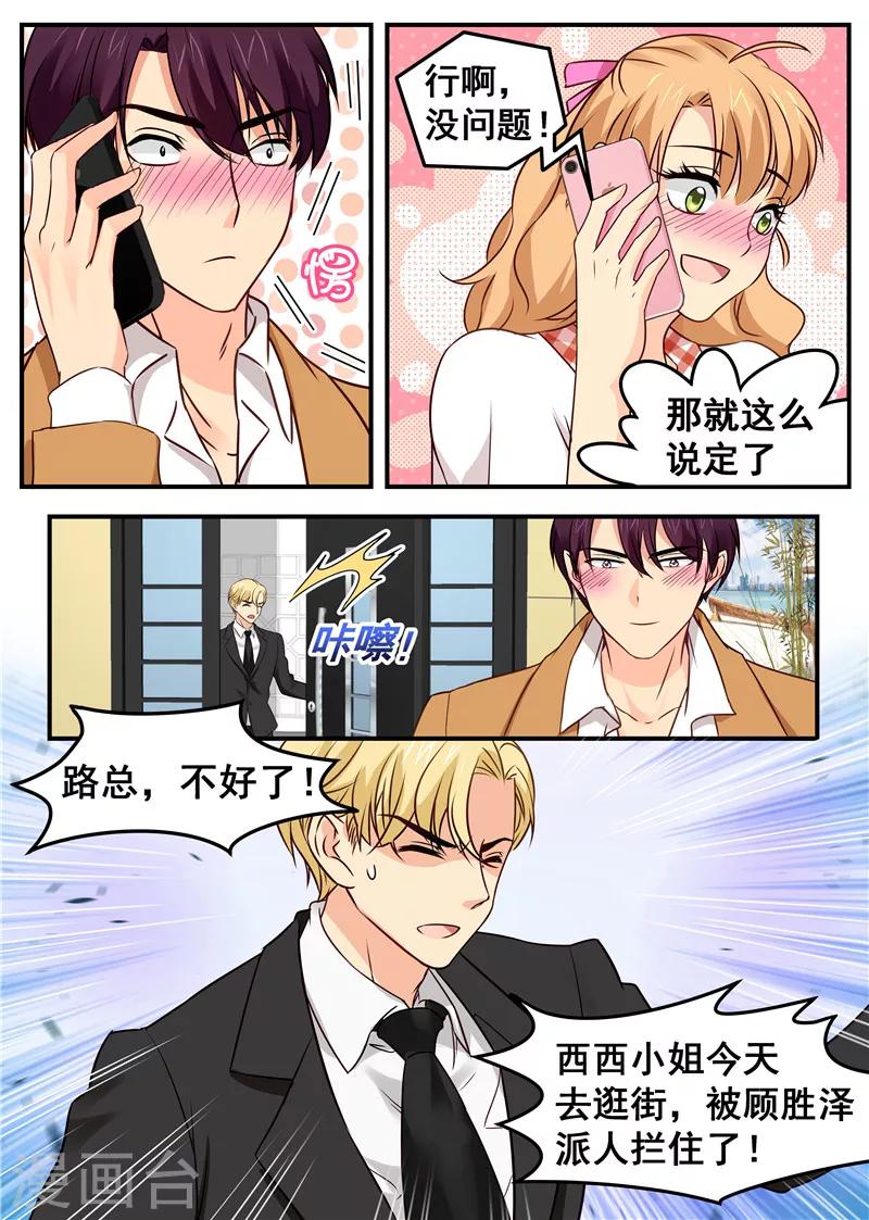 第37话 约饭7