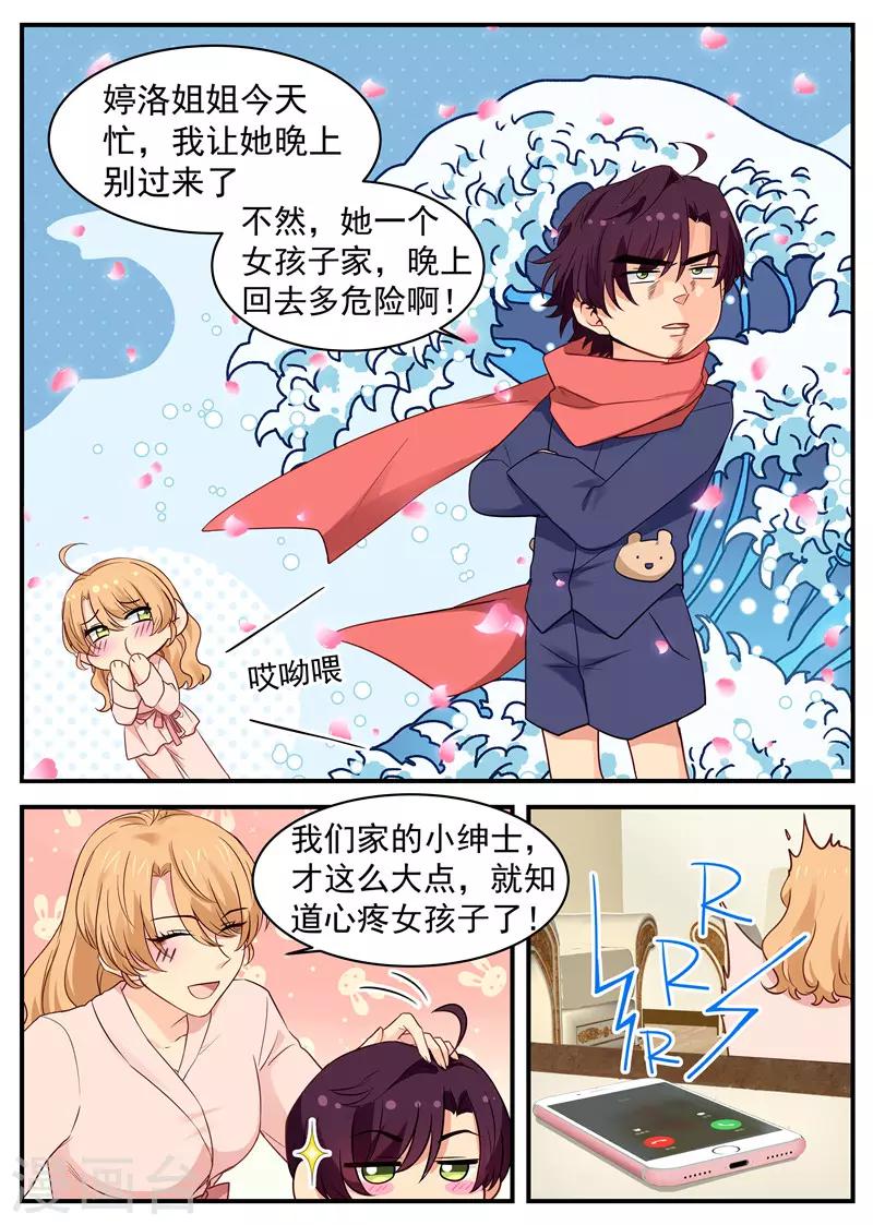 第41话 路南归来1