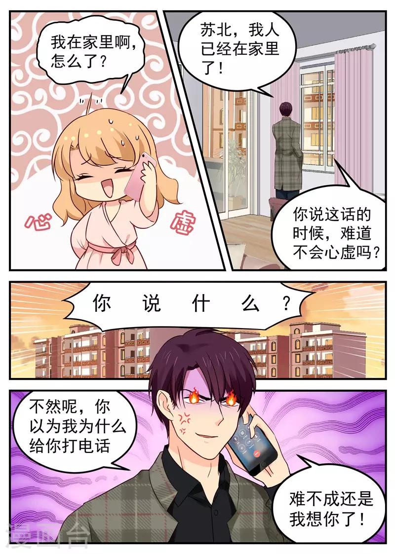 第41话 路南归来4
