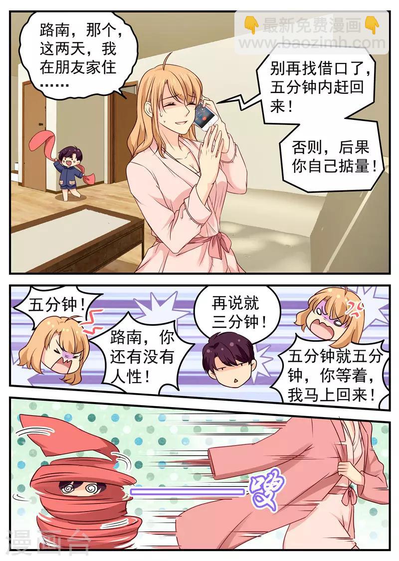 第41话 路南归来5