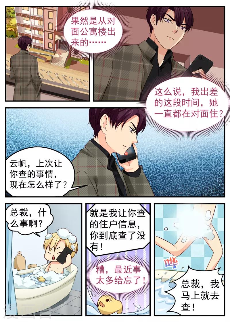 第41话 路南归来6