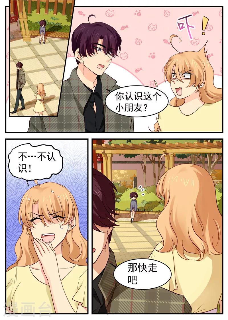 第43话 父子初见0