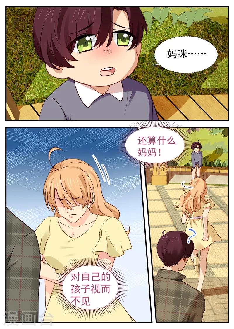 第43话 父子初见1