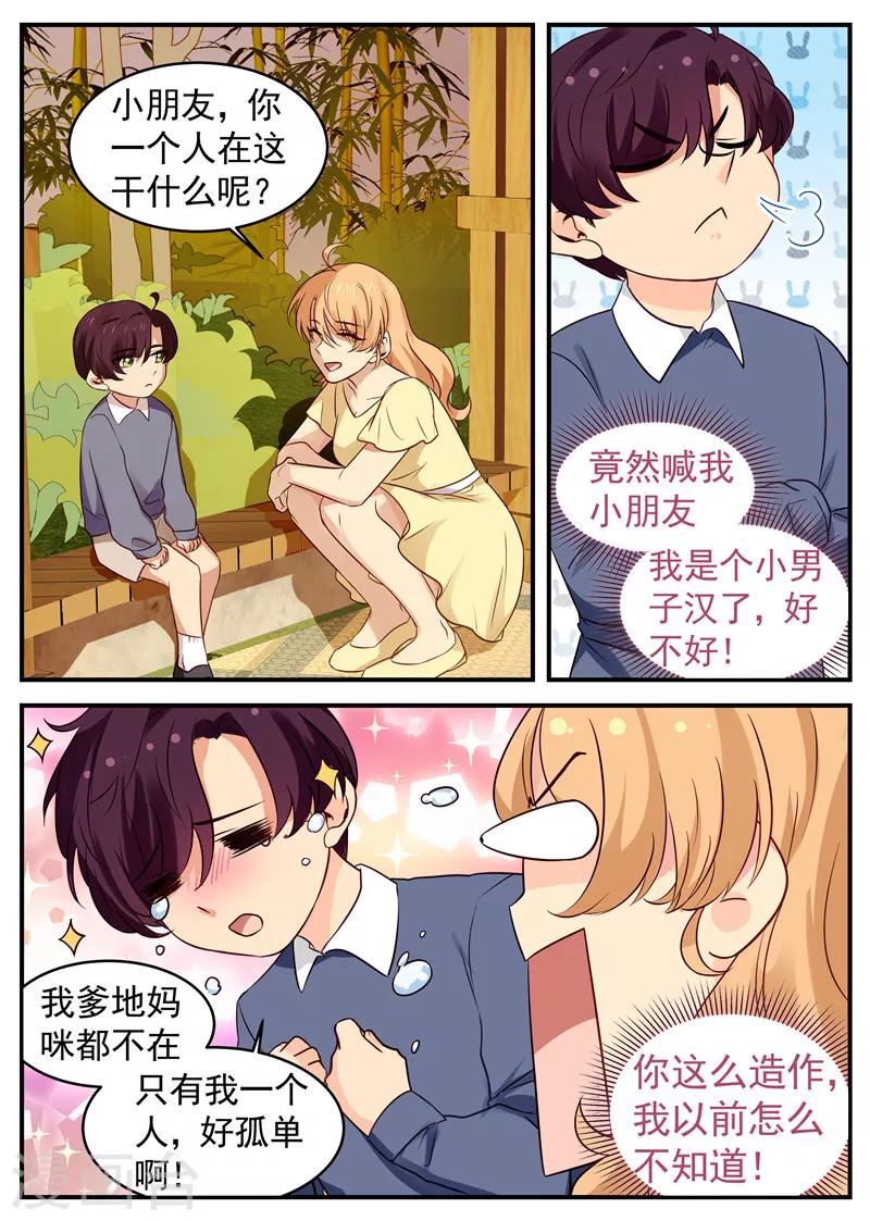 第43话 父子初见2