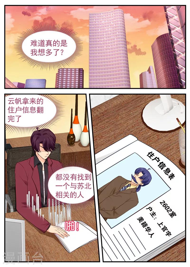 第51话 侦探路南0