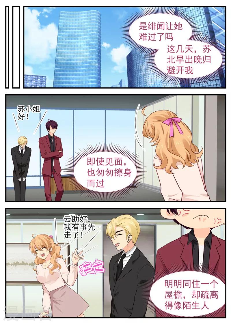 第51话 侦探路南2