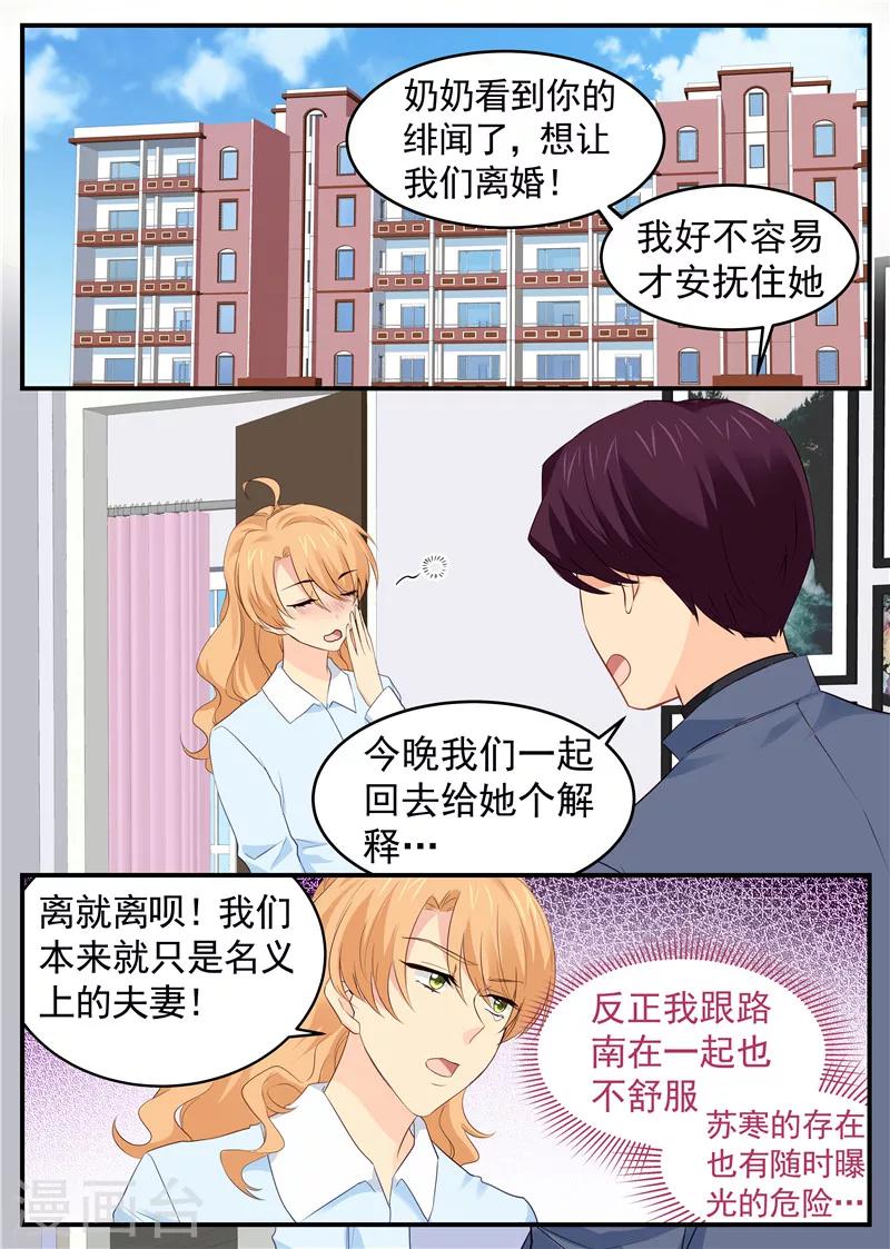 第71话 演技99分0