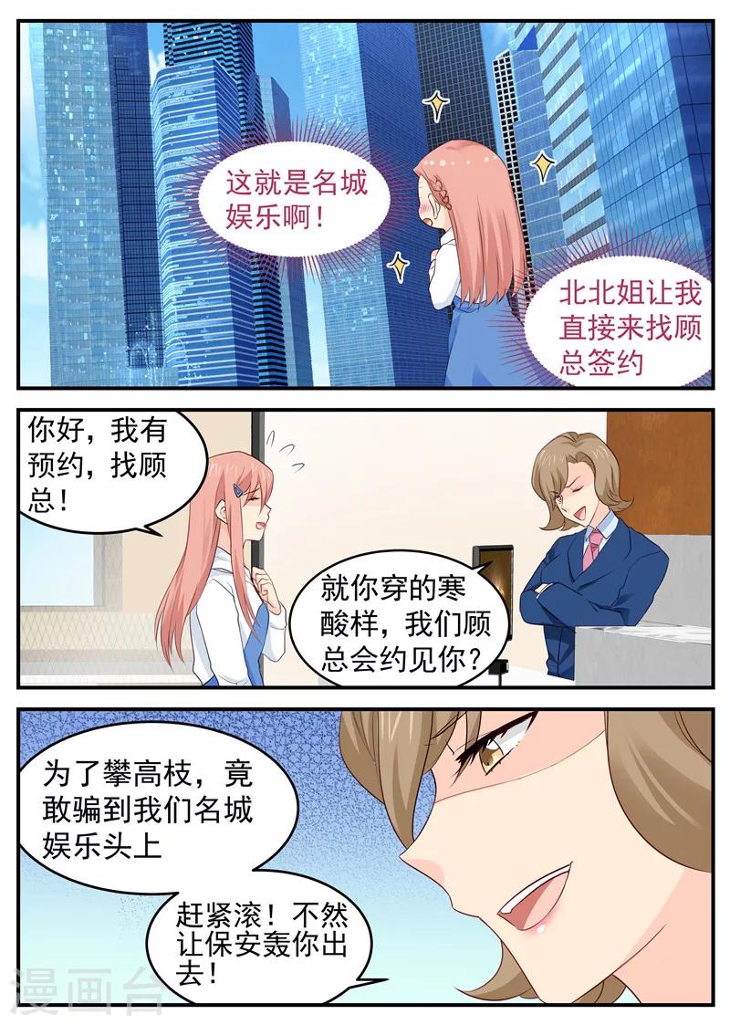 第71话 演技99分2