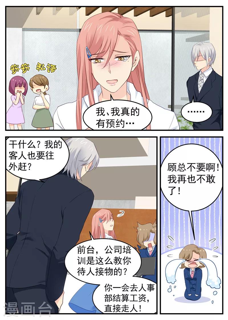 第71话 演技99分3