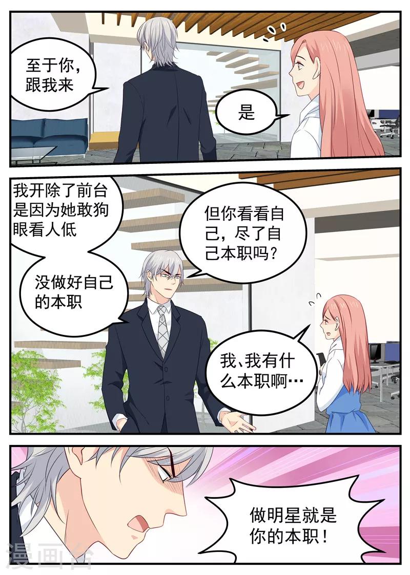 第71话 演技99分4