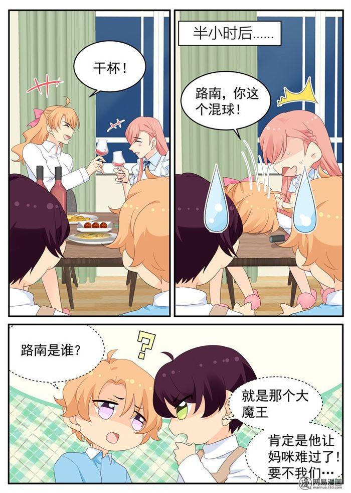 第93话 绝世好男人5