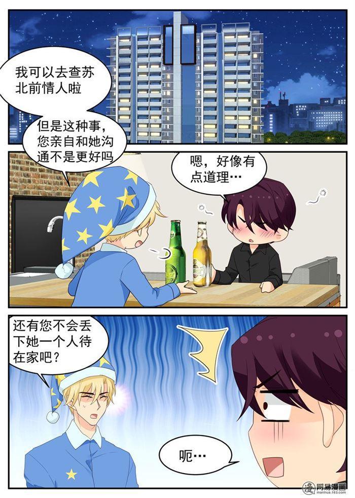 第94话 黑客入侵0