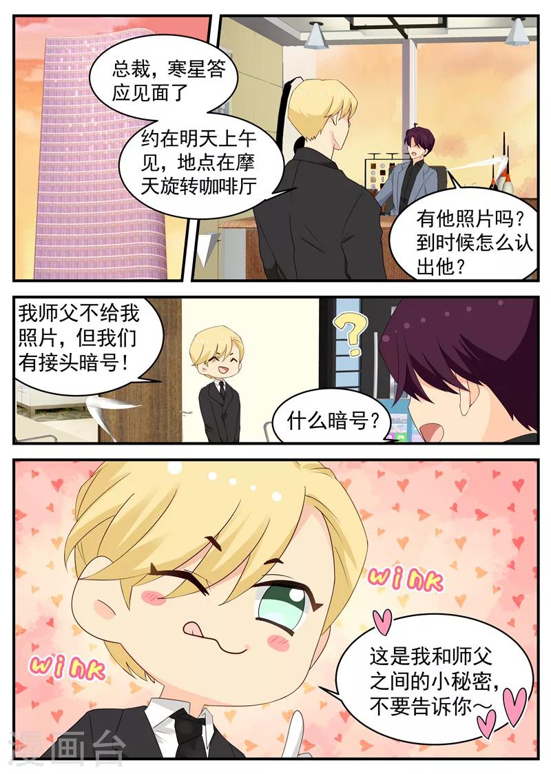第100话 黑色棒球帽1