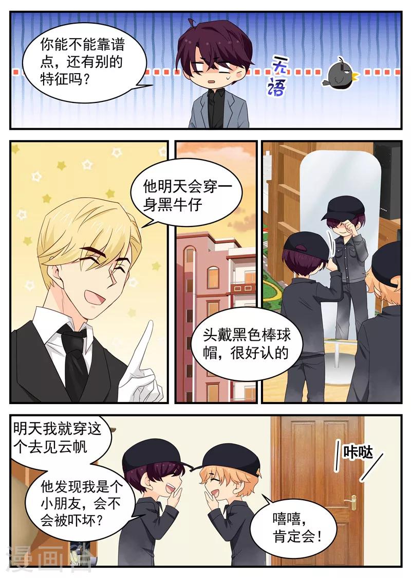 第100话 黑色棒球帽2