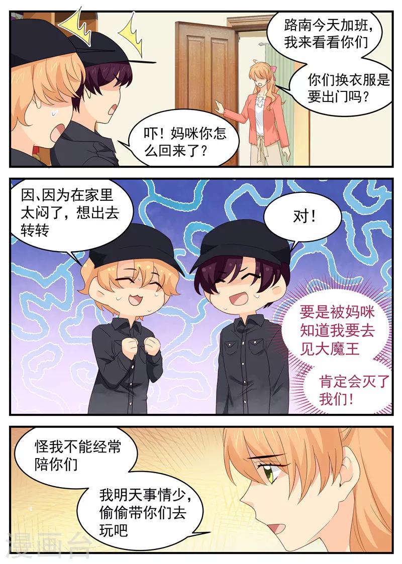第100话 黑色棒球帽3