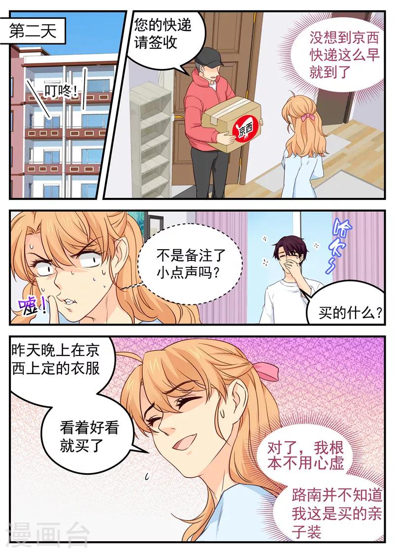 第100话 黑色棒球帽5
