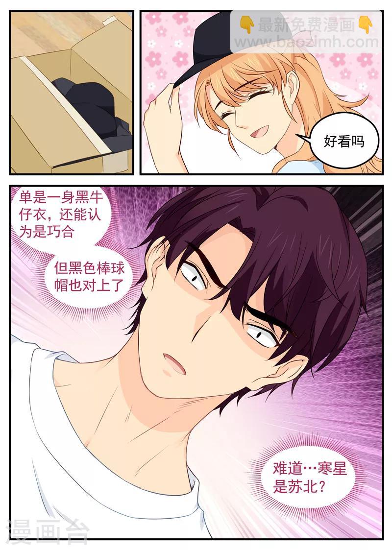 第100话 黑色棒球帽7