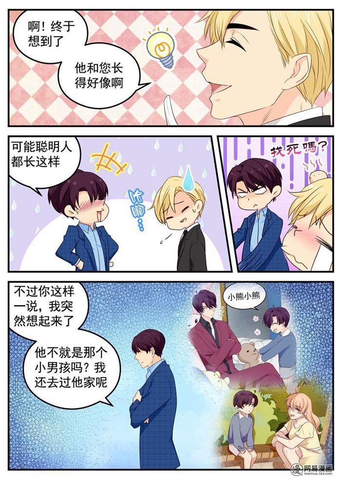 第104话 爸爸!!2
